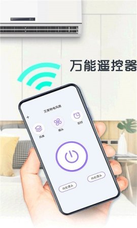 遥控器电视家app下载