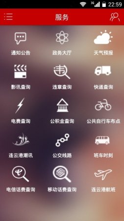 连云港通ios