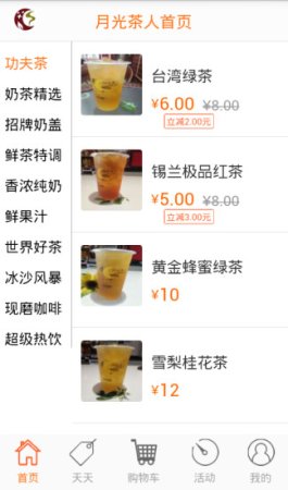 月光茶人app下载-月光茶人下载v0.0.42 安卓版-第1张图片