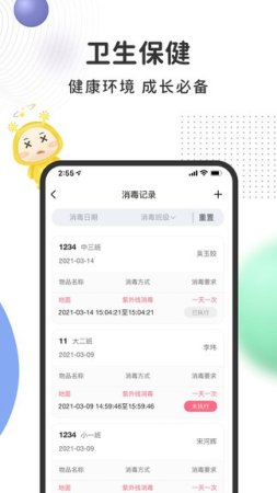 阿波罗智慧园丁软件