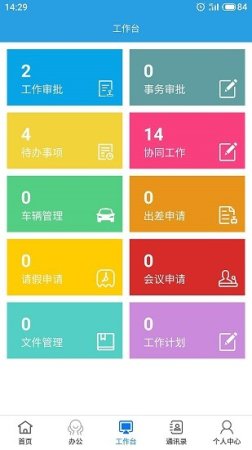 华新电力erp手机版