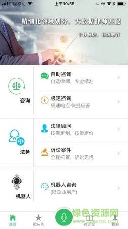 简律客户端