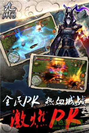 九州传说手游九游版
