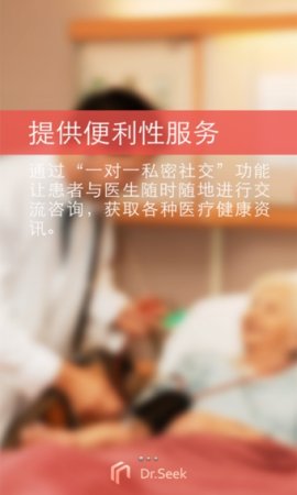 贴心医生ios版