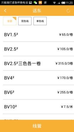 工头帮手机版