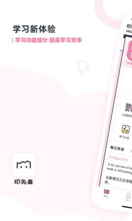 印先森苹果版