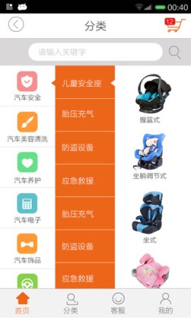 车小喜app下载-车小喜(汽车服务一体化)下载v1.0 安卓版-第1张图片