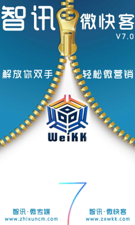 微快客注册机下载