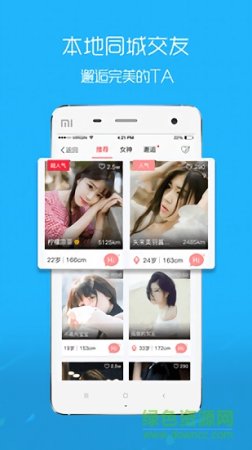溧阳论坛苹果版下载
