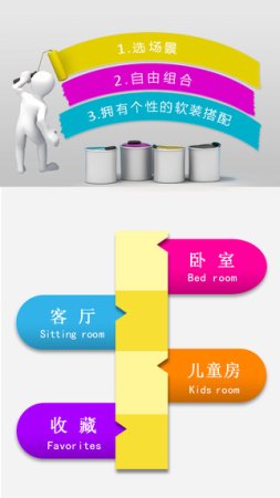 秀我家装修ios下载