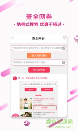 券宝宝app