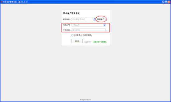 零点客户管理系统下载v1.0.7 绿色版-第3张图片