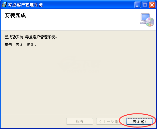 零点客户管理系统下载v1.0.7 绿色版-第2张图片
