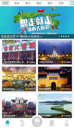 车之旅ios版