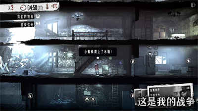 这是我的战争中文版-这是我的战争汉化版(TWoM)最新版下载v1.8.20 安卓版-第1张图片