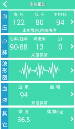 乔松健康管家app下载-乔松健康管家下载v1.0.7 安卓版-第1张图片