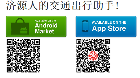 济源交通app下载-济源交通下载v3.0.7 安卓版-第1张图片