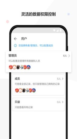 明道app下载-明道(沟通协作)下载V12.4.0 安卓版-第1张图片