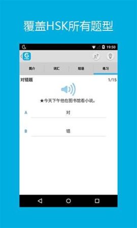 Hello HSK ios下载