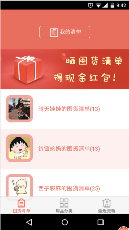 当妈啦下载