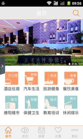 掌上德阳手机版