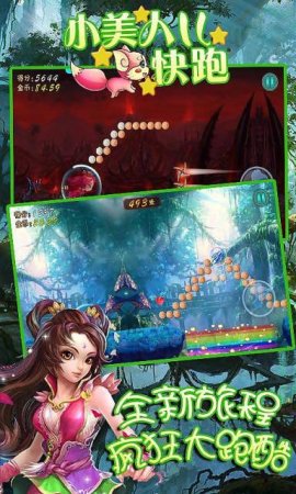 小美人儿快跑修改版下载-小美人儿快跑内购修改版下载v1.0 安卓道具免费版-第1张图片
