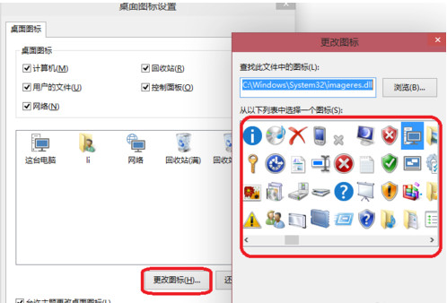 win10更改桌面图标下载-win10桌面美化工具下载绿色版-第5张图片