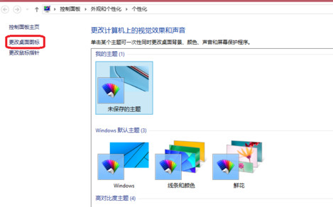 win10更改桌面图标下载-win10桌面美化工具下载绿色版-第3张图片