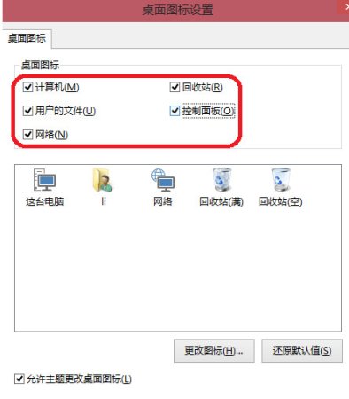 win10更改桌面图标下载-win10桌面美化工具下载绿色版-第4张图片