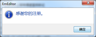 emeditor修改版下载-emeditor中文修改版下载v21.4.0 免费注册版-附密钥-第3张图片