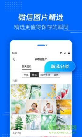 腾讯文件pc版
