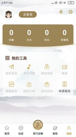 晓耳朵app下载-晓耳朵下载v1.0.2 安卓版-第1张图片
