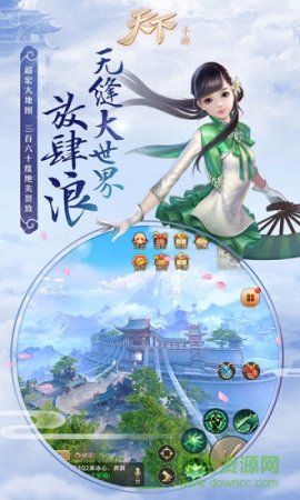 天下手游三星版本