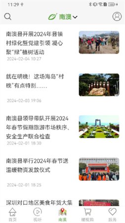 汕头橄榄台app下载收听电台广播-汕头橄榄台直播下载v3.3.9 安卓最新版-第4张图片