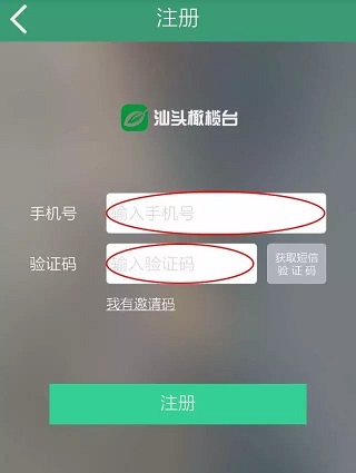 汕头橄榄台app下载收听电台广播-汕头橄榄台直播下载v3.3.9 安卓最新版-第7张图片
