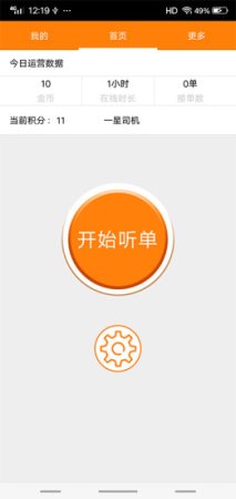 捷律出租车司机版