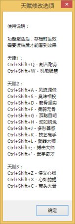 侠客风云传修改器下载-侠客风云传六十一项修改器下载v1.0.1.4 绿色版-第2张图片