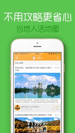 土著游ios下载