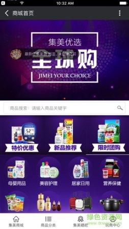 集美优选app下载