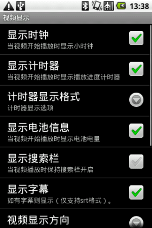 Act 1 Video Player Trial app