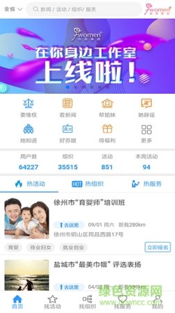 在你身边app下载