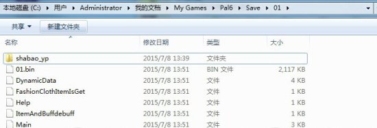 剑奇侠传6剧情通关存档下载-剑奇侠传6CG全开存档下载绿色版-第2张图片