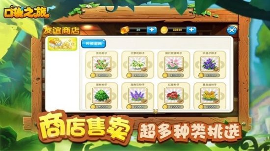 口袋之旅魅族版