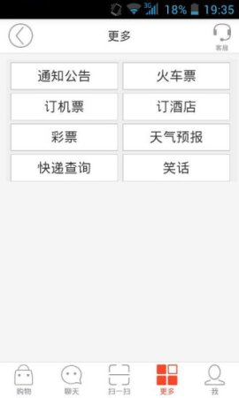 马塘易购app