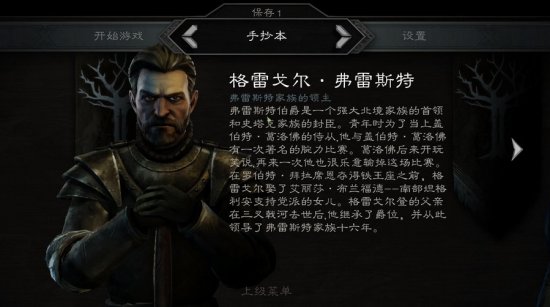 权力的游戏中文补丁下载-权力的游戏汉化补丁下载v6.1 轩辕版-第1张图片