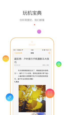 玉米助手苹果版