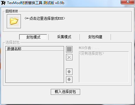 仙剑6妹控补丁下载-仙剑奇侠传6妹控补丁下载-第1张图片