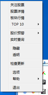 迷你股票软件-阿房迷你股票机下载v0.99 绿色版_桌面股票软件-第1张图片