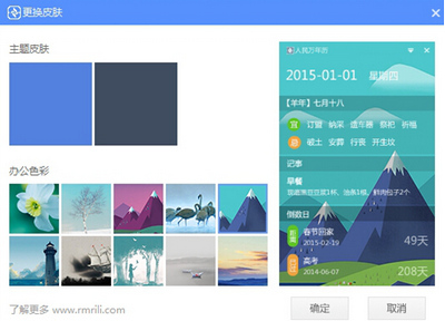 人民万年历官方下载-人民万年历下载v1.0.1.1 官方最新版-第1张图片