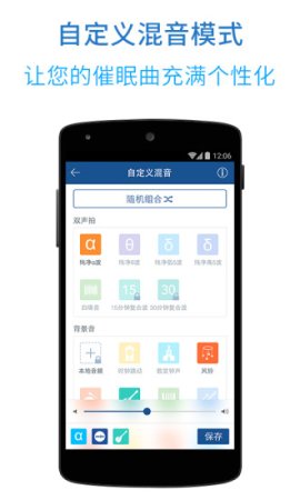 催眠大师下载